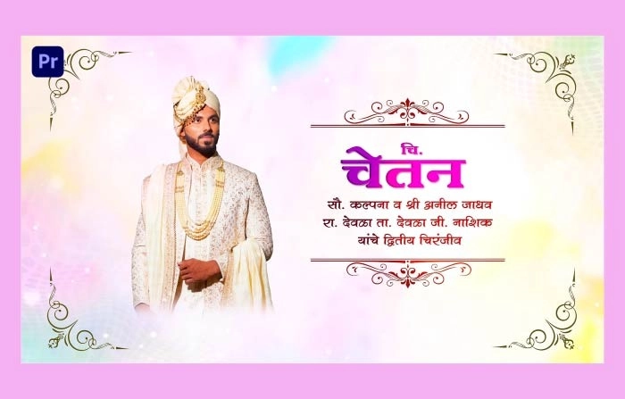E-Invite Royal Marathi Wedding Invitation Slideshow Premiere Pro Template