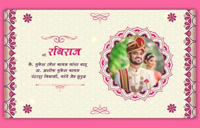 Marathi Colourful Wedding Invitation Slideshow After Effects Template